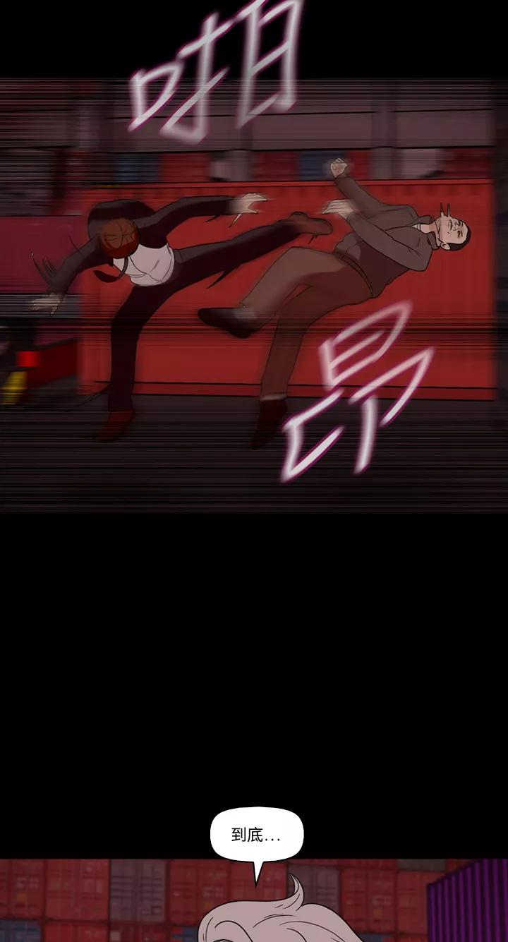 《记忆操纵师》第44话 第42页