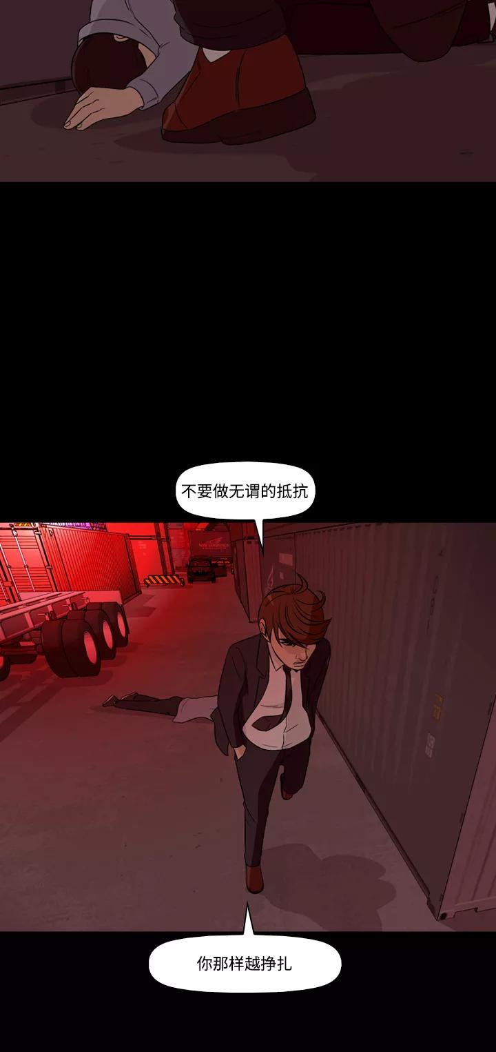 《记忆操纵师》第44话 第56页