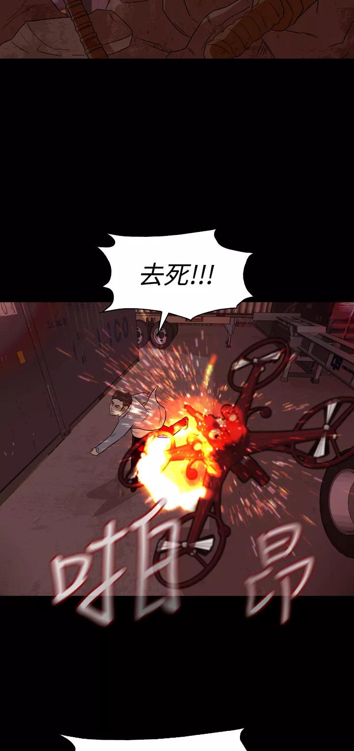 《记忆操纵师》第44话 第51页
