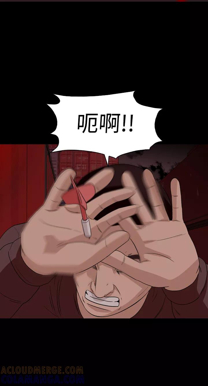 《记忆操纵师》第44话 第40页