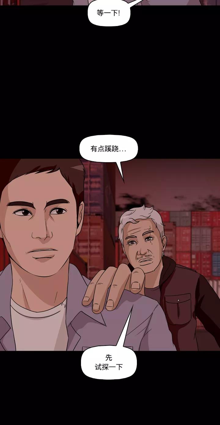 《记忆操纵师》第44话 第11页