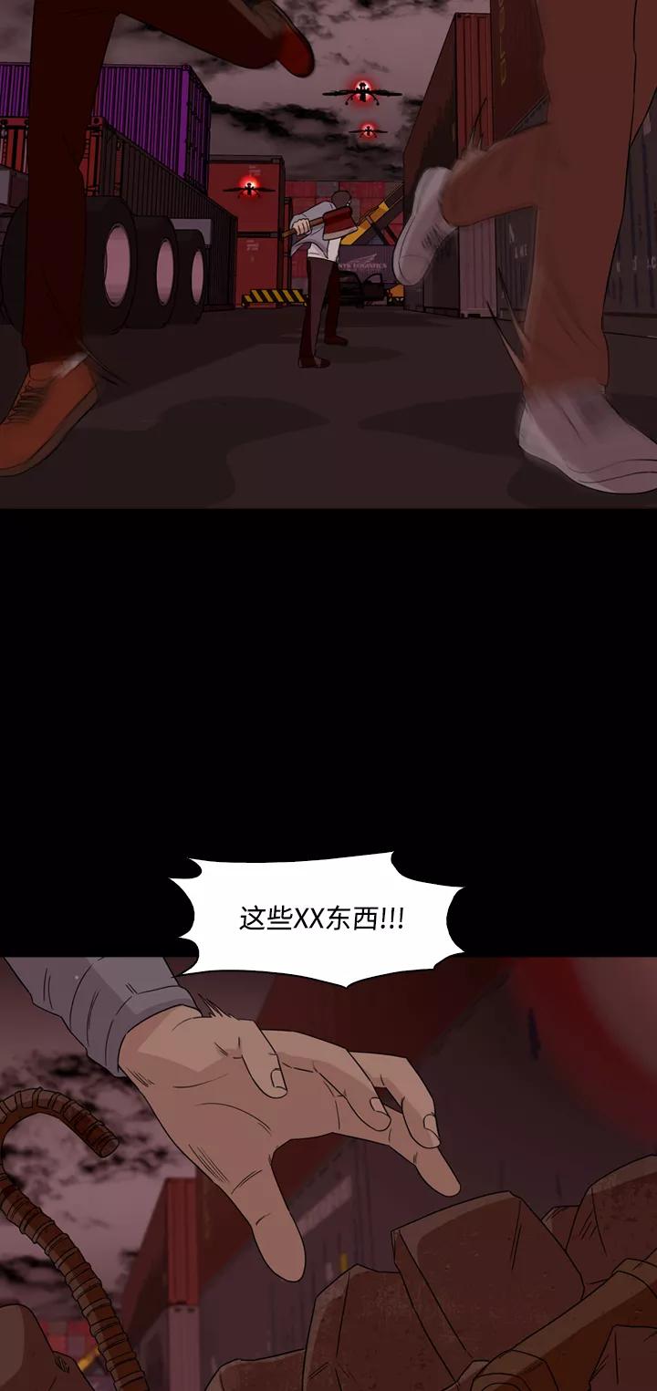 《记忆操纵师》第44话 第50页