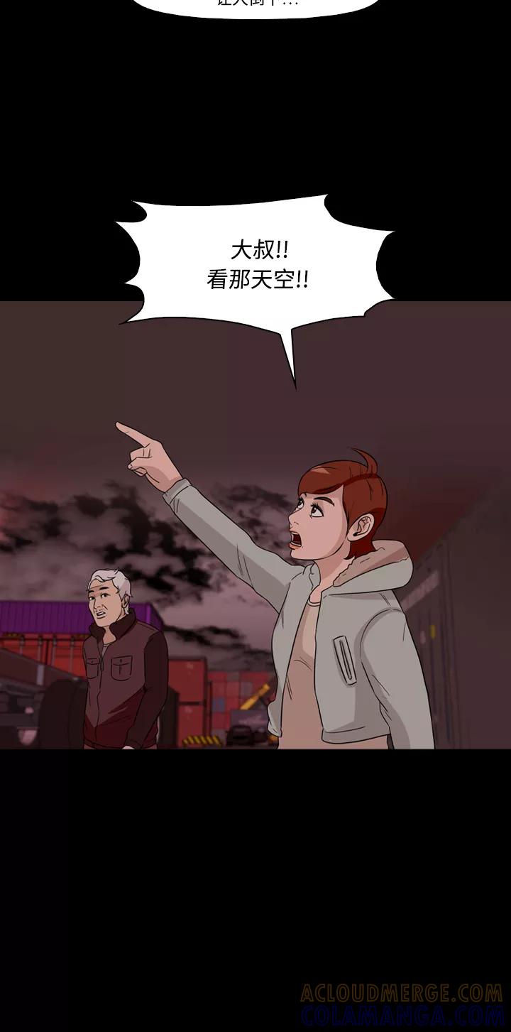《记忆操纵师》第44话 第22页