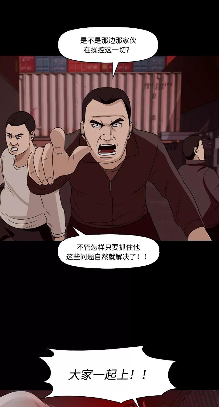《记忆操纵师》第44话 第36页
