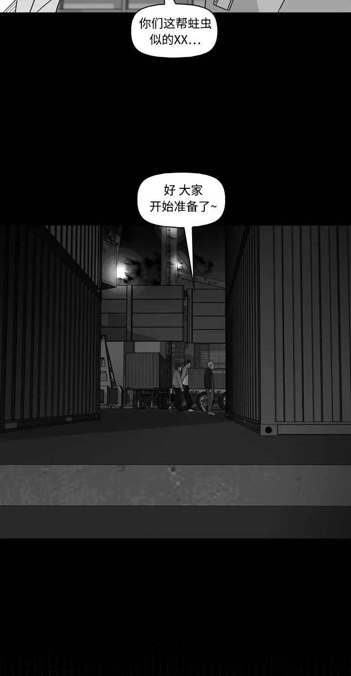 《记忆操纵师》第44话 第3页