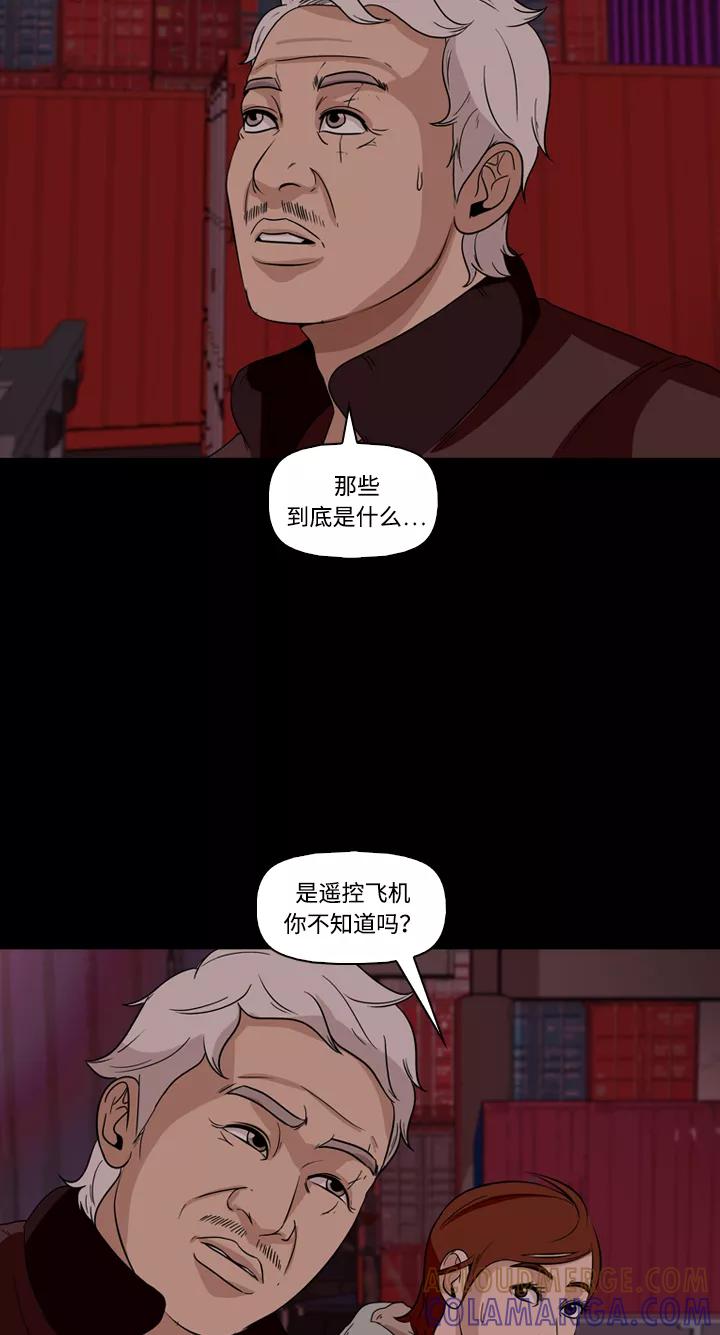 《记忆操纵师》第44话 第43页