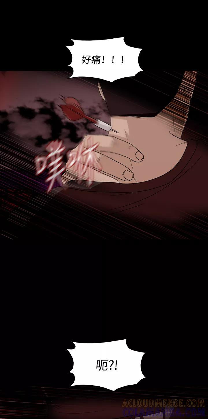 《记忆操纵师》第44话 第28页