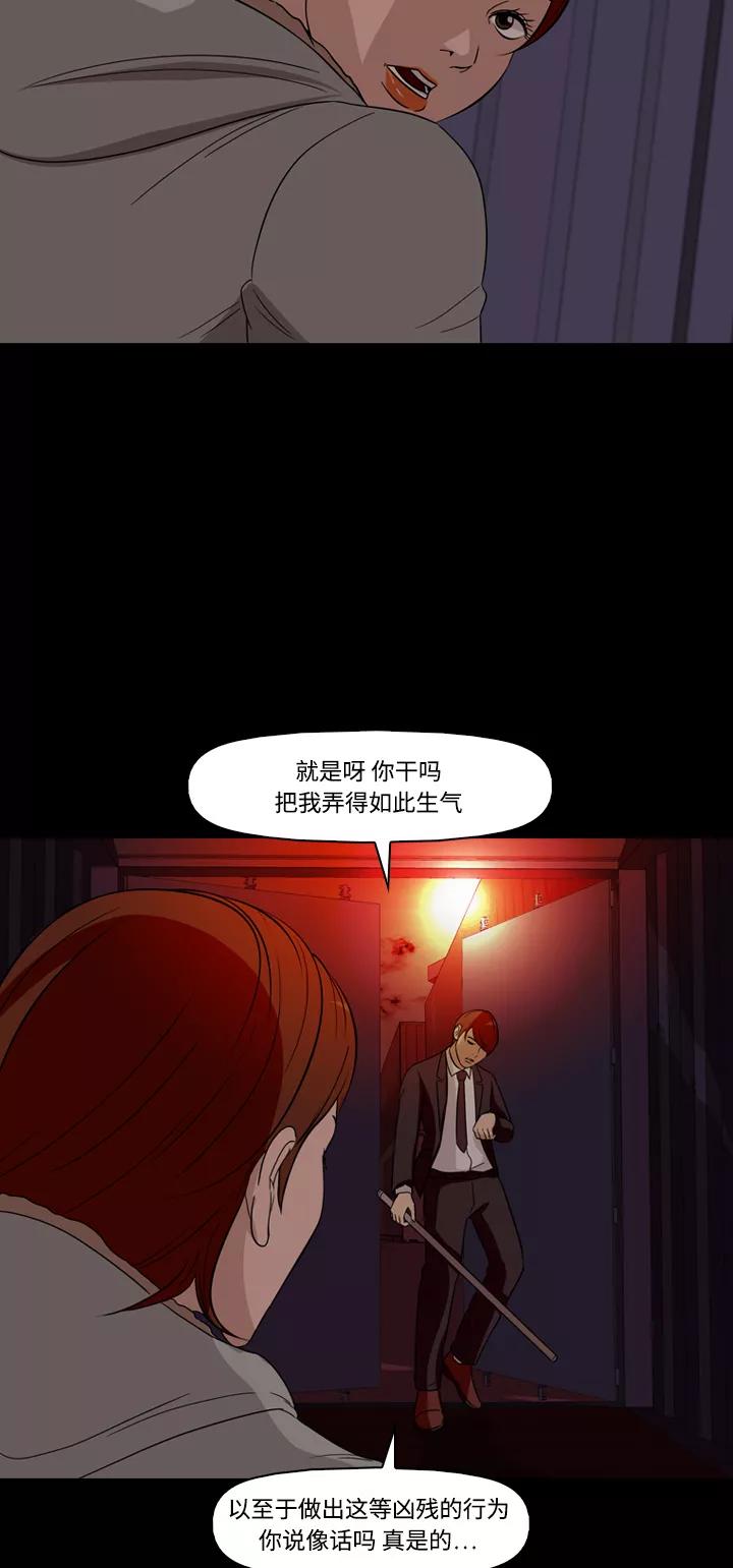 《记忆操纵师》第45话 第24页