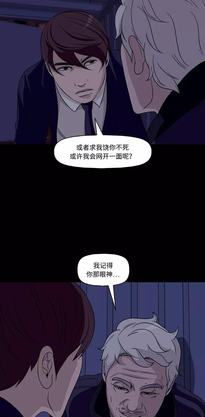 《记忆操纵师》第45话 第32页