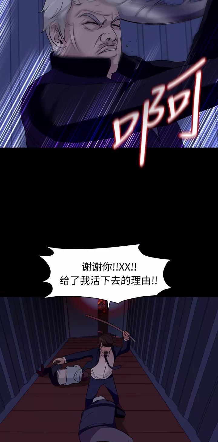 《记忆操纵师》第45话 第35页