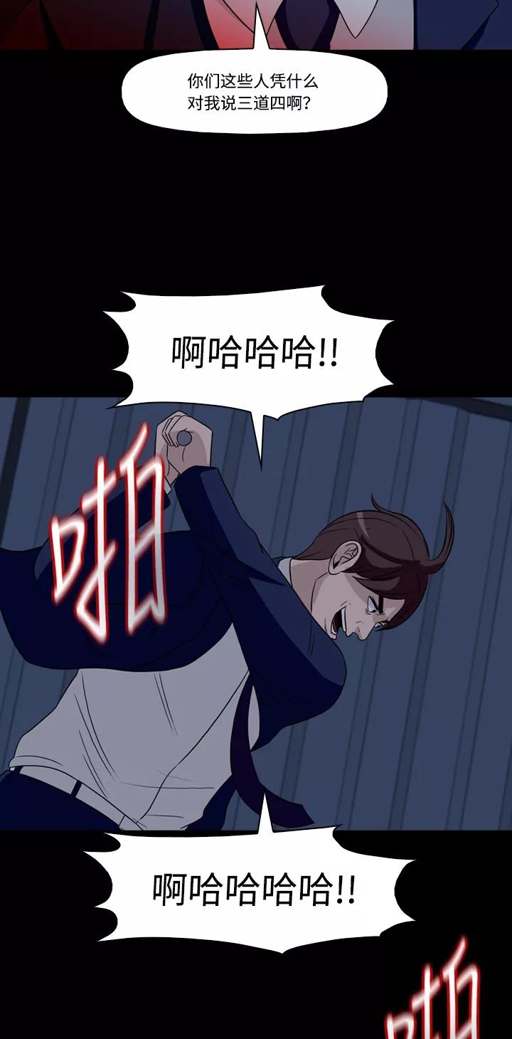 《记忆操纵师》第45话 第39页