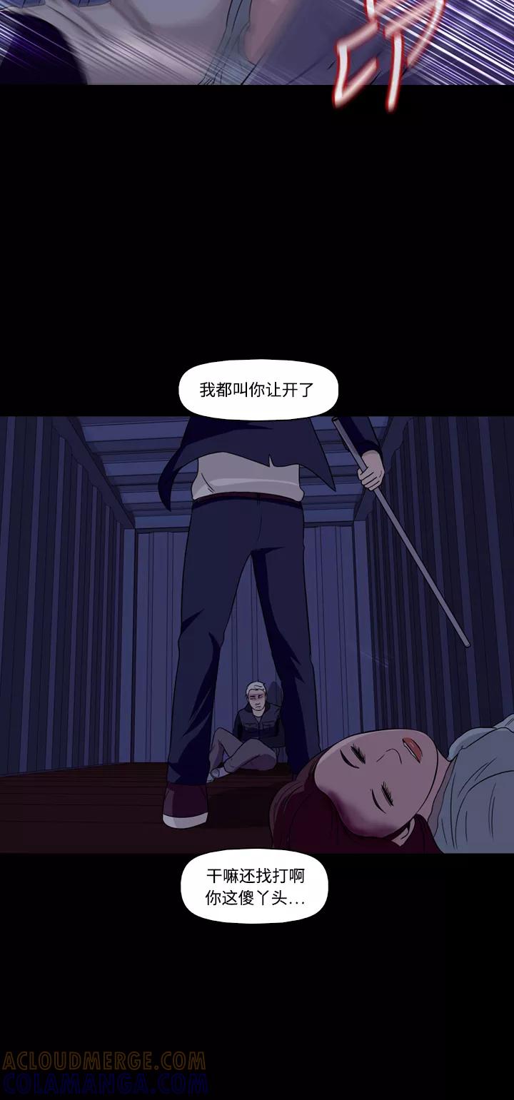 《记忆操纵师》第45话 第28页