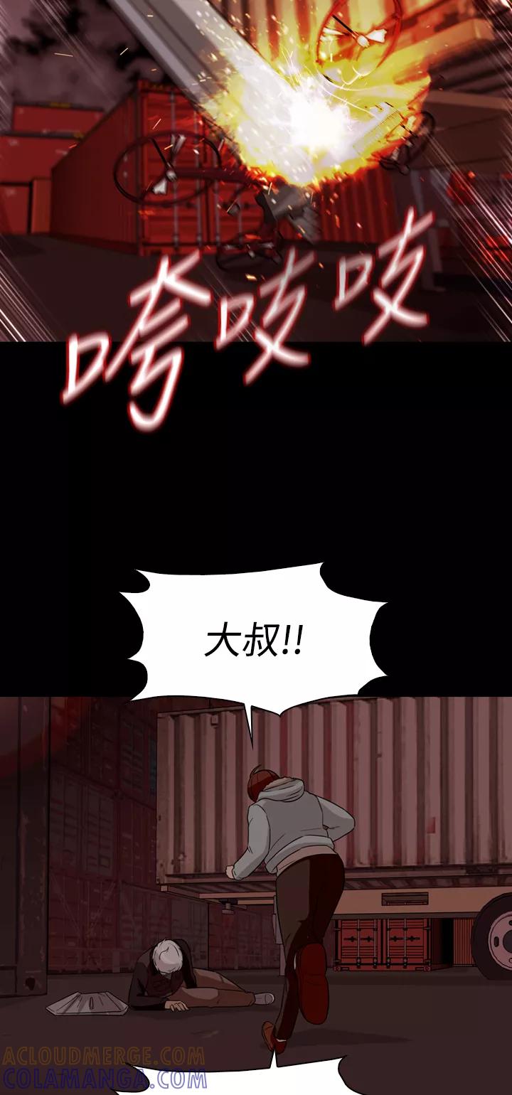 《记忆操纵师》第45话 第19页