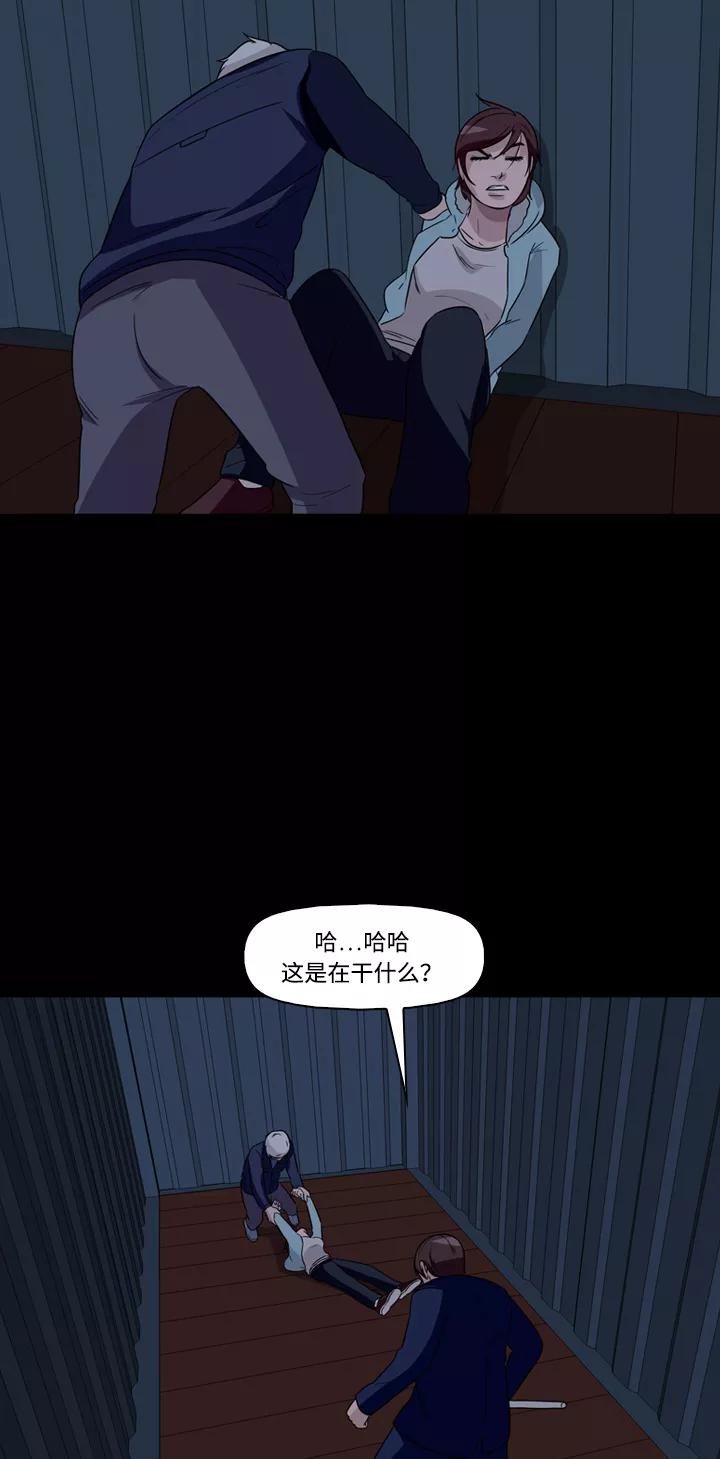 《记忆操纵师》第45话 第44页