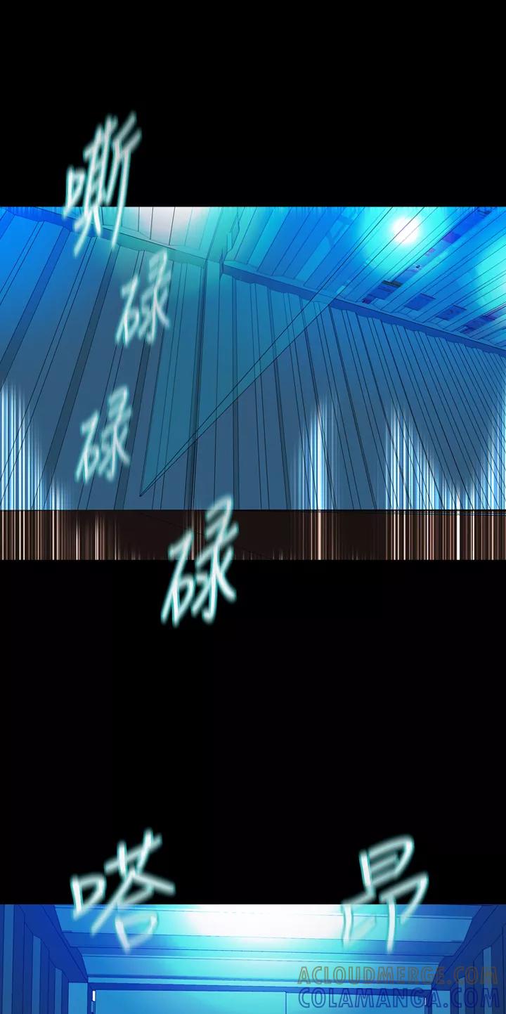 《记忆操纵师》第45话 第49页