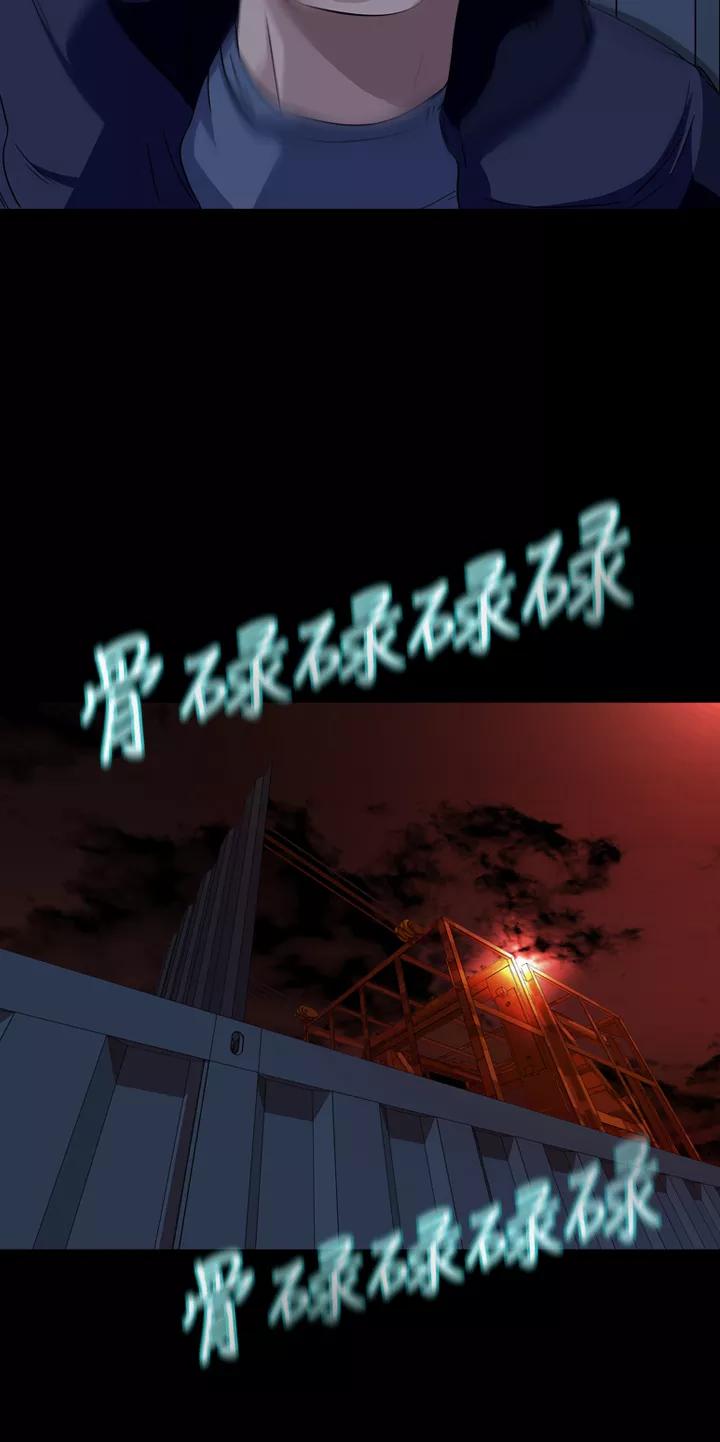《记忆操纵师》第45话 第48页