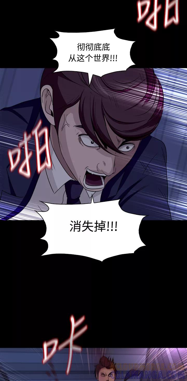 《记忆操纵师》第45话 第37页