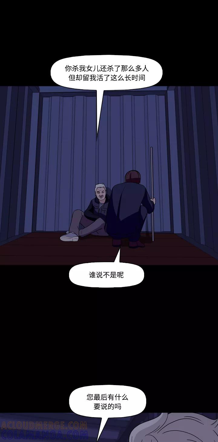 《记忆操纵师》第45话 第31页