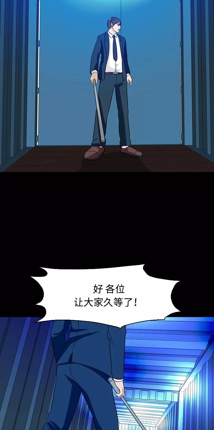 《记忆操纵师》第45话 第50页