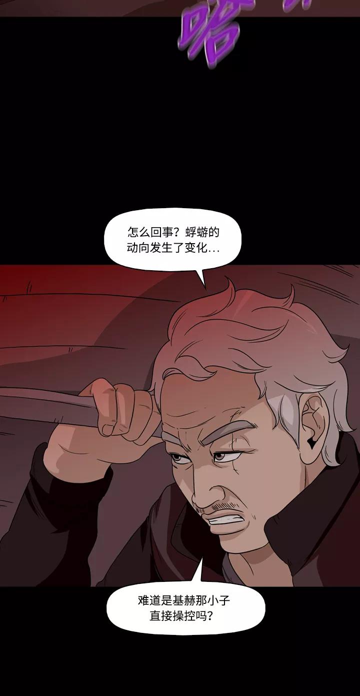 《记忆操纵师》第45话 第15页