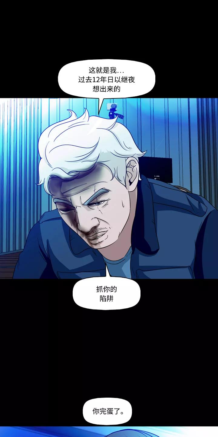 《记忆操纵师》第45话 第59页