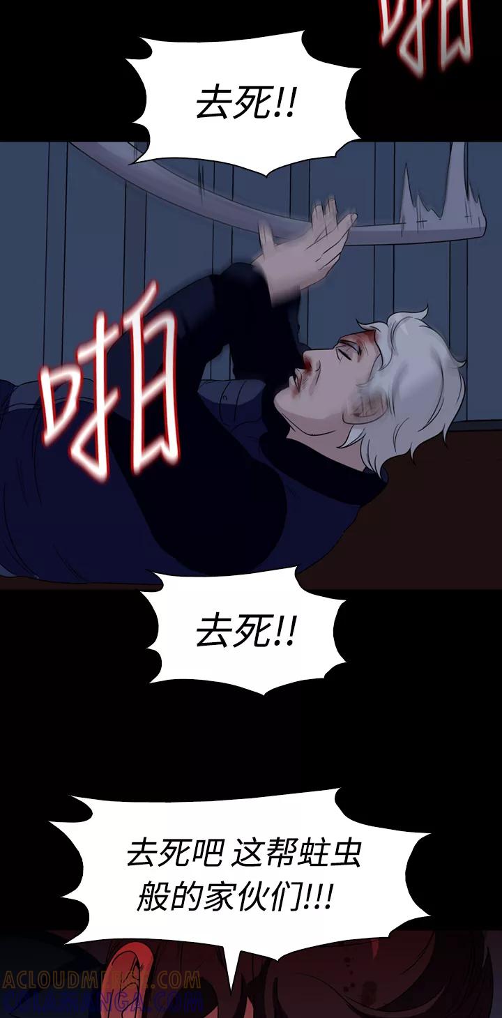 《记忆操纵师》第45话 第40页