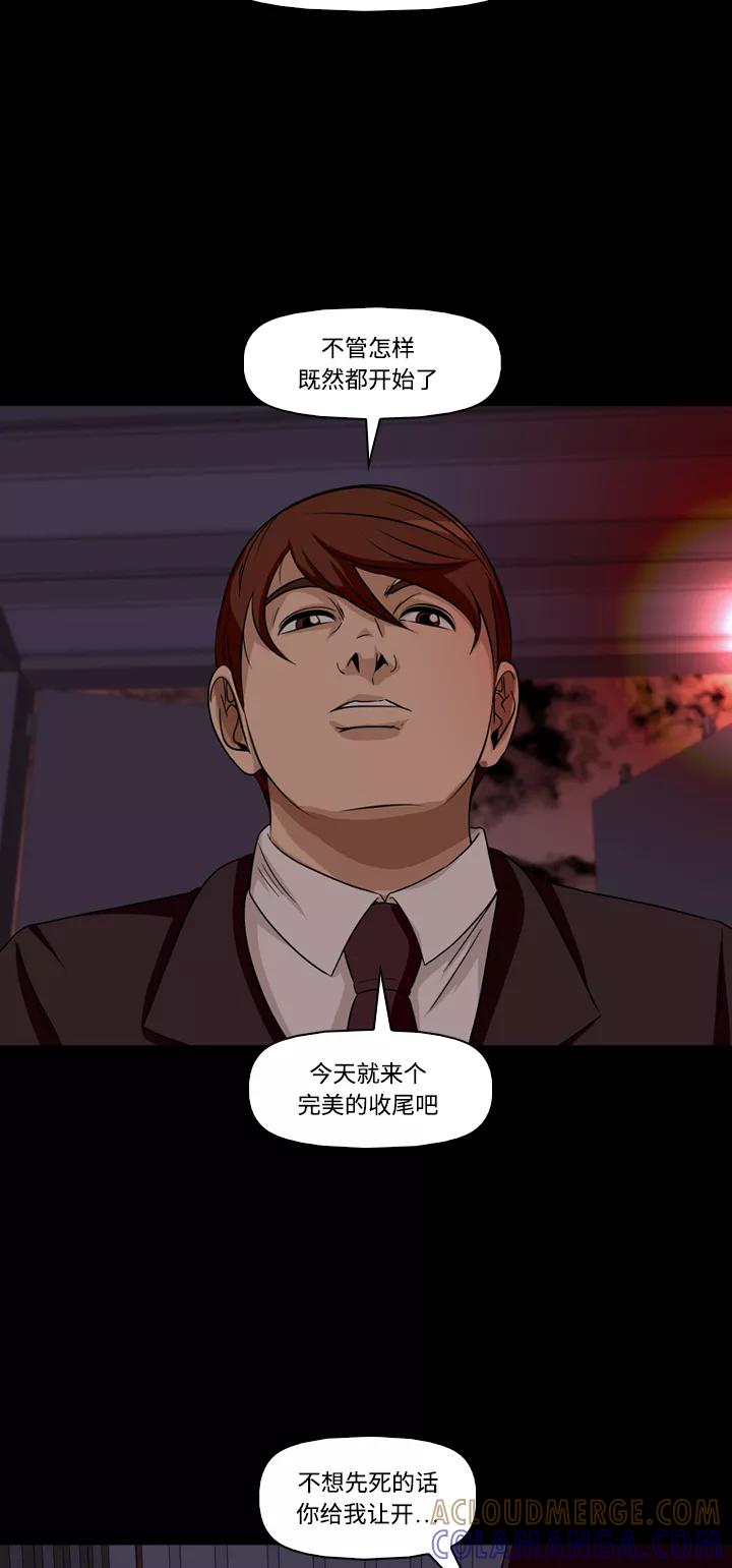 《记忆操纵师》第45话 第25页