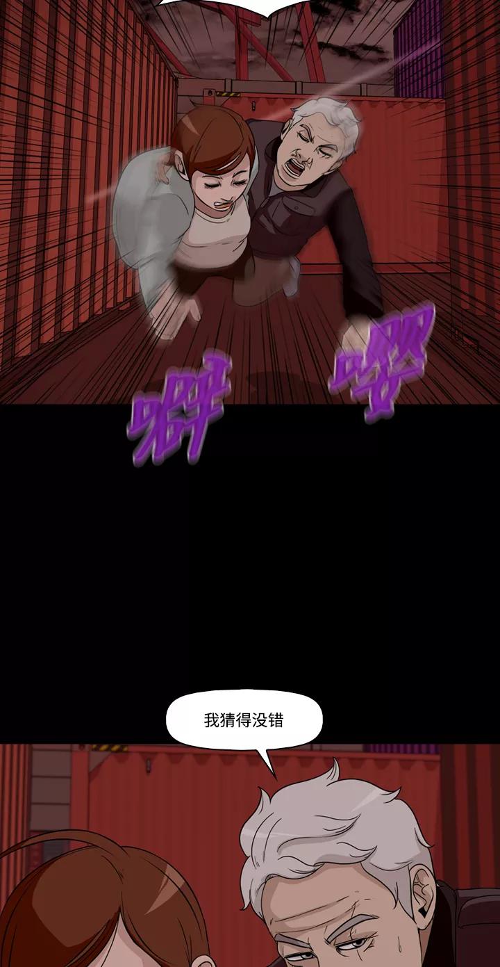 《记忆操纵师》第45话 第5页