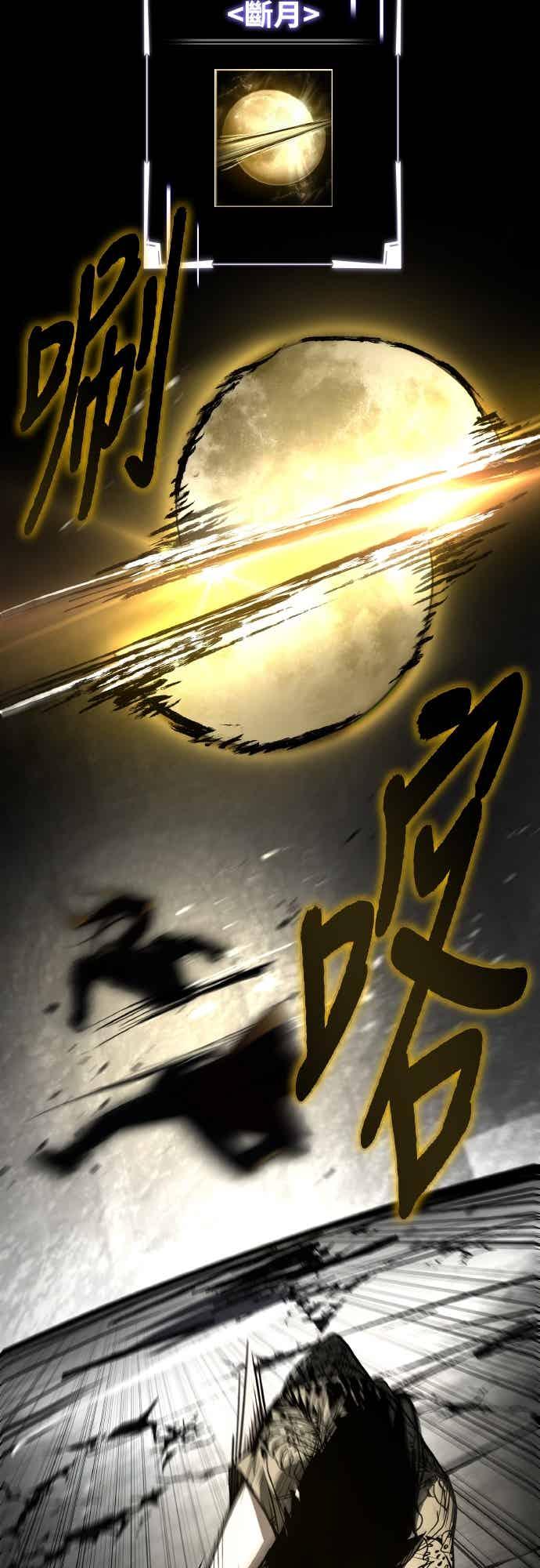 《特性废角金战士》第45话 第71页