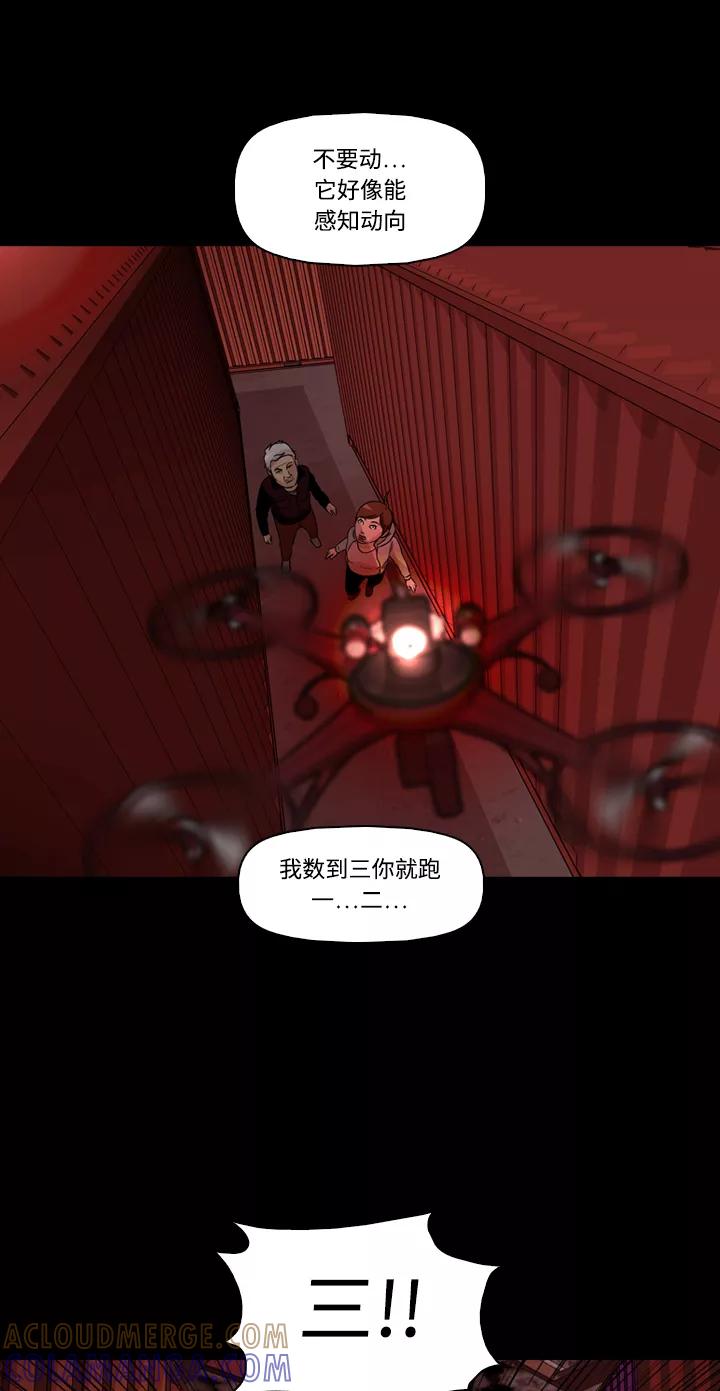 《记忆操纵师》第45话 第4页