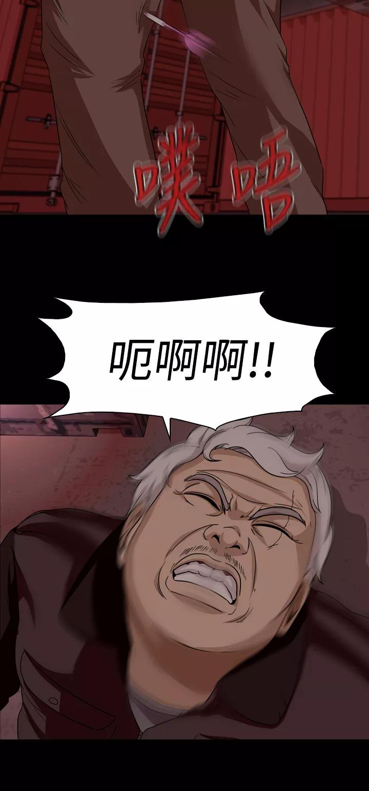 《记忆操纵师》第45话 第17页