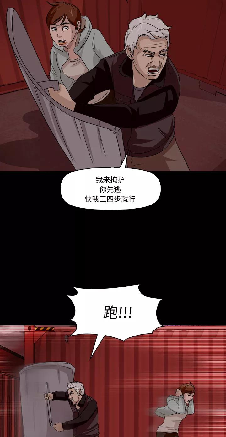 《记忆操纵师》第45话 第9页