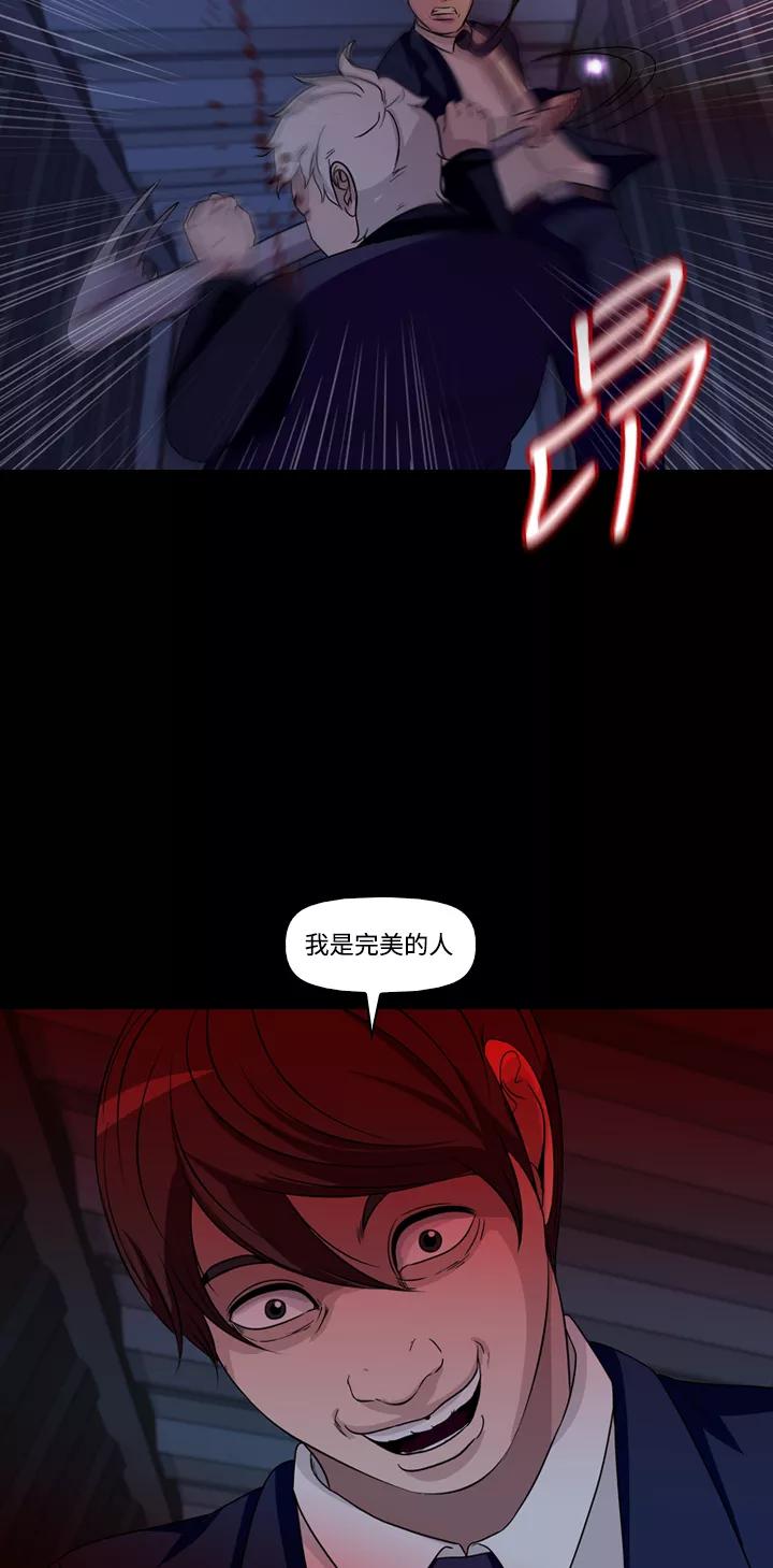 《记忆操纵师》第45话 第38页