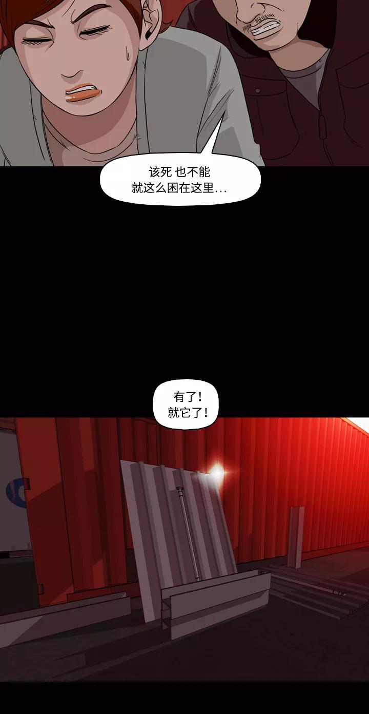 《记忆操纵师》第45话 第6页