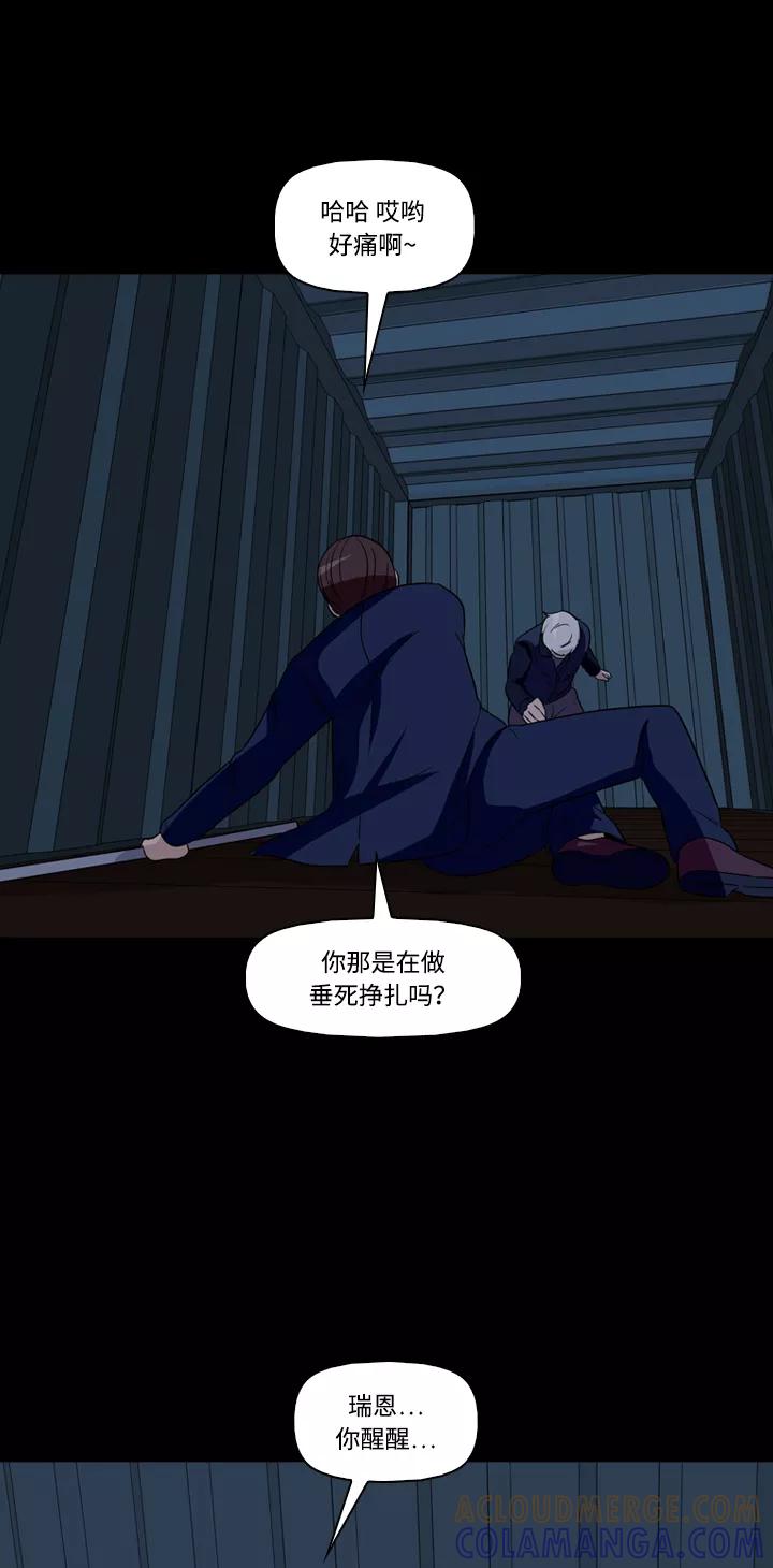 《记忆操纵师》第45话 第43页