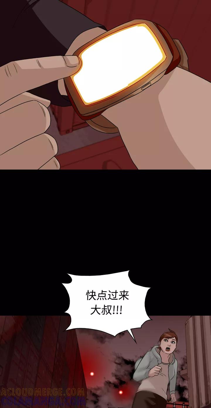 《记忆操纵师》第45话 第13页