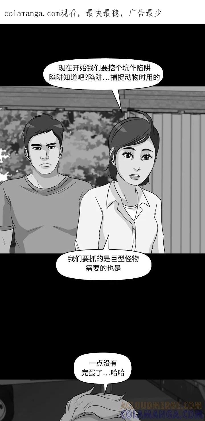 《记忆操纵师》第45话 第1页