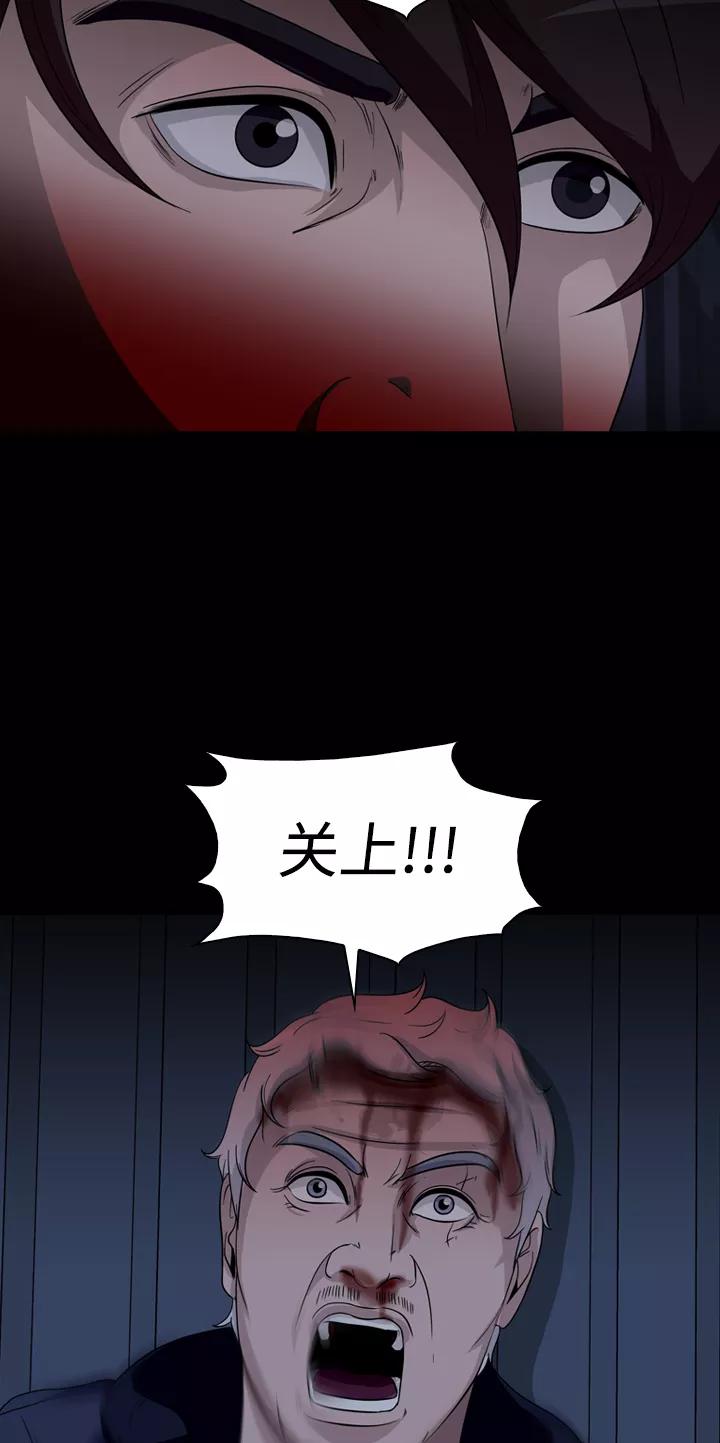 《记忆操纵师》第45话 第47页