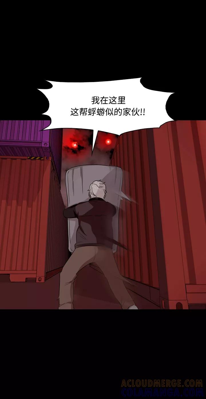 《记忆操纵师》第45话 第7页