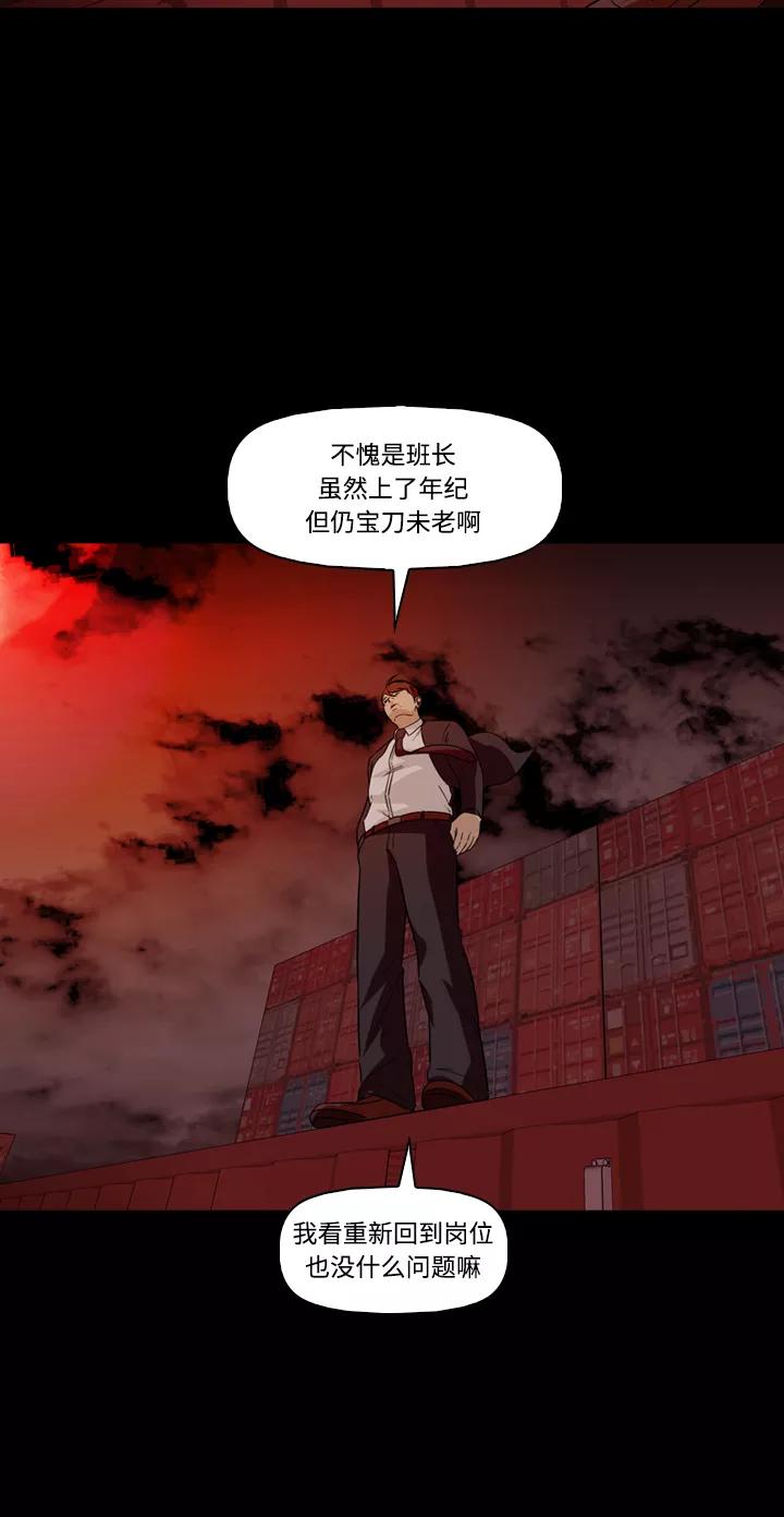 《记忆操纵师》第45话 第11页