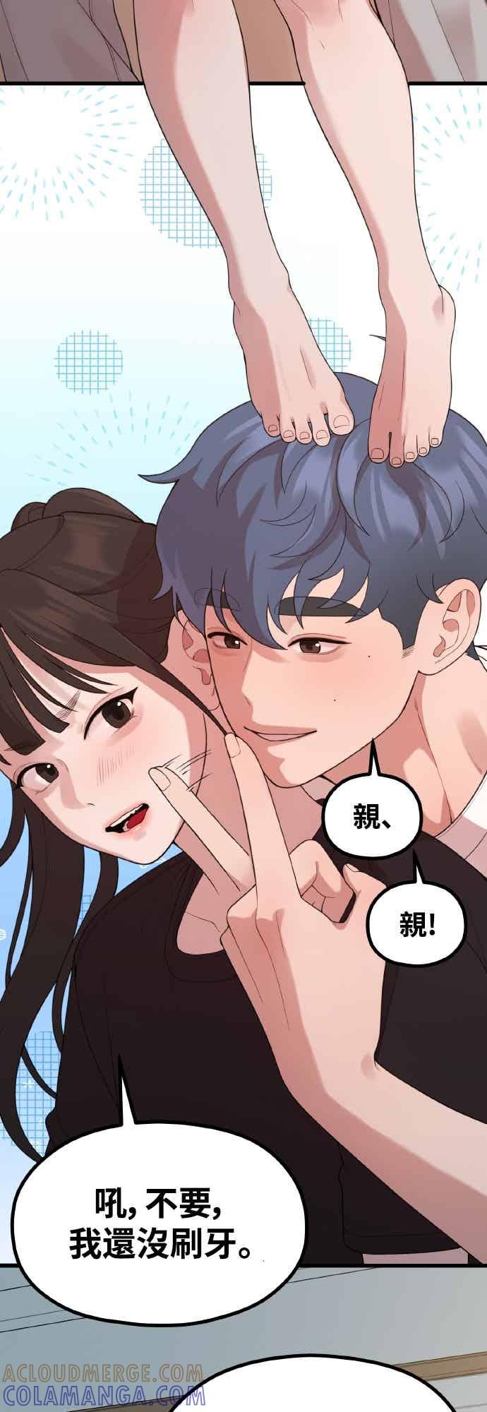 神圣成人漫画家生活 第45话 喜悲 第17页