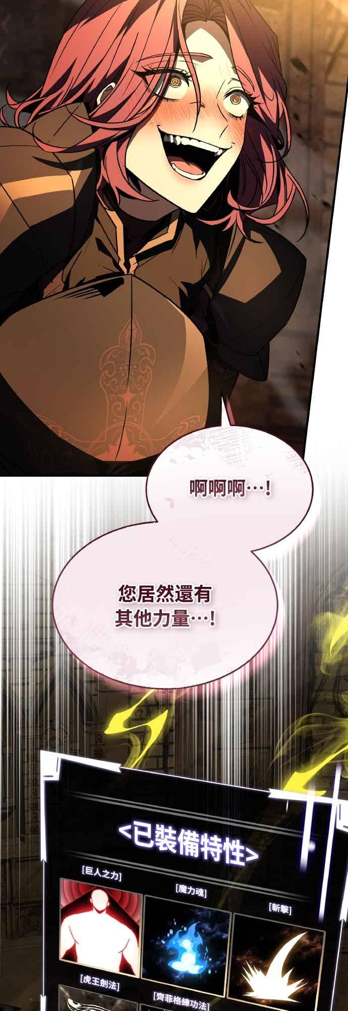《特性废角金战士》第46话 第15页