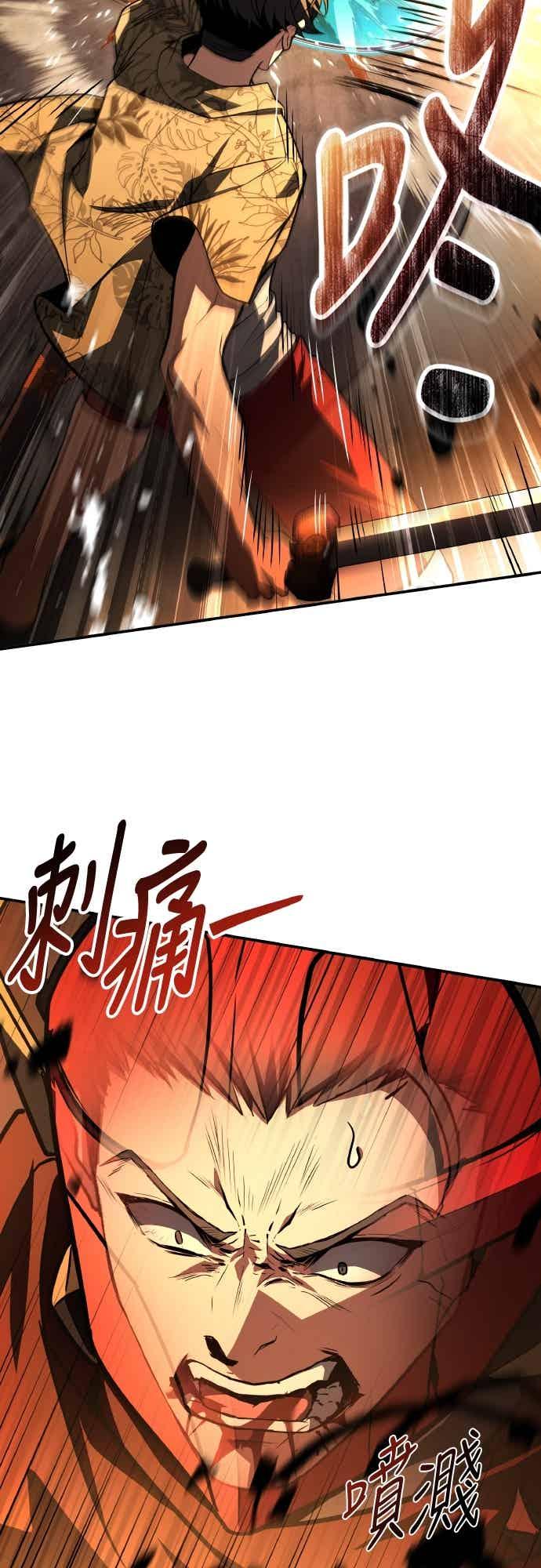 《特性废角金战士》第46话 第3页