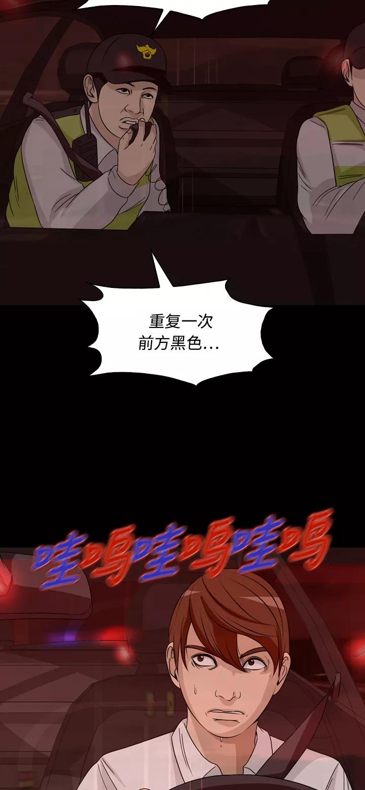 《记忆操纵师》第46话 第38页