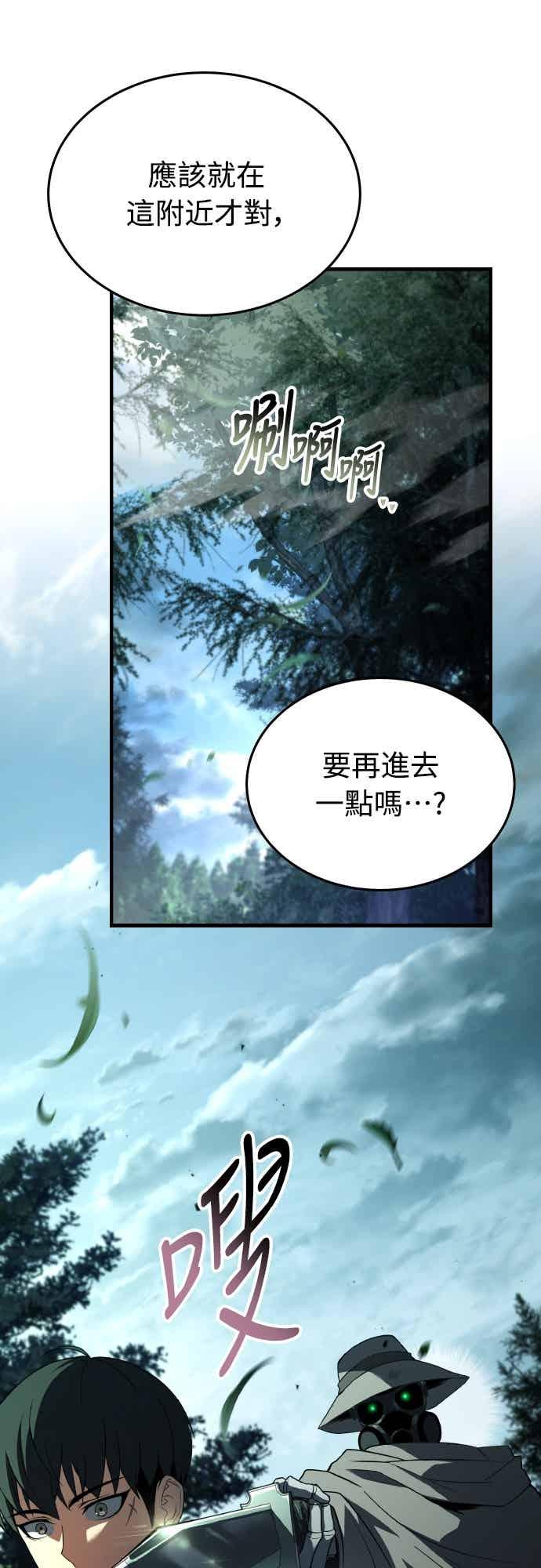 《特性废角金战士》第46话 第42页