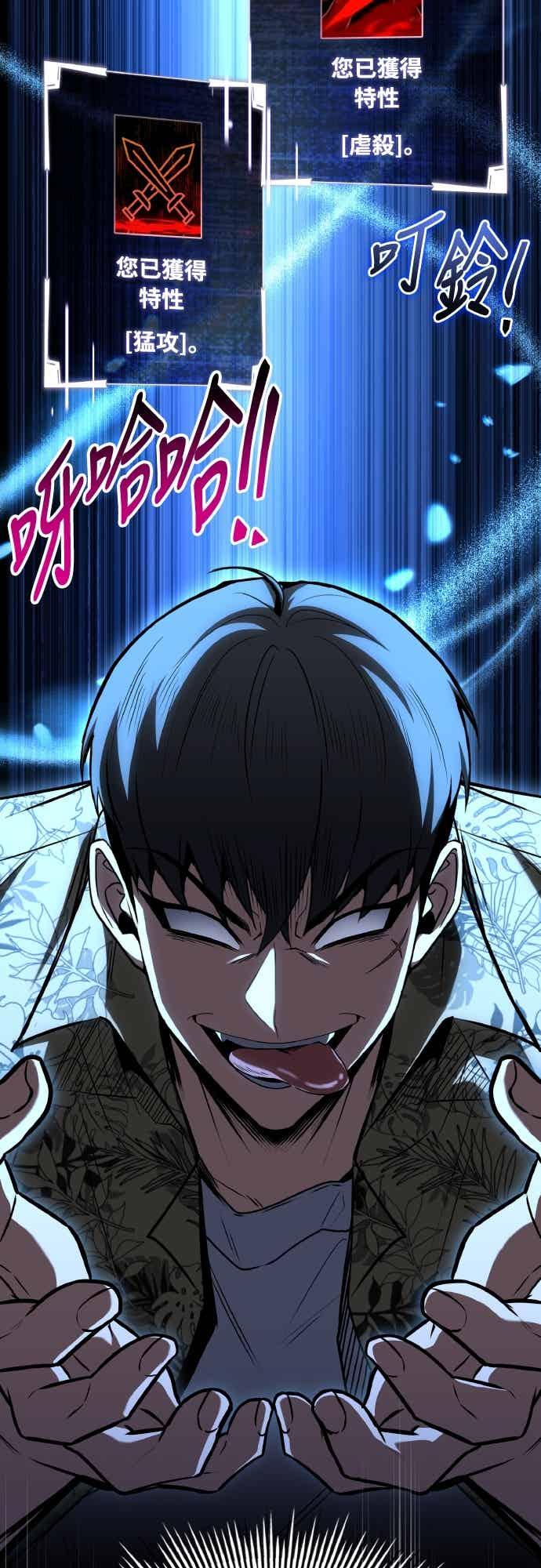 《特性废角金战士》第46话 第27页