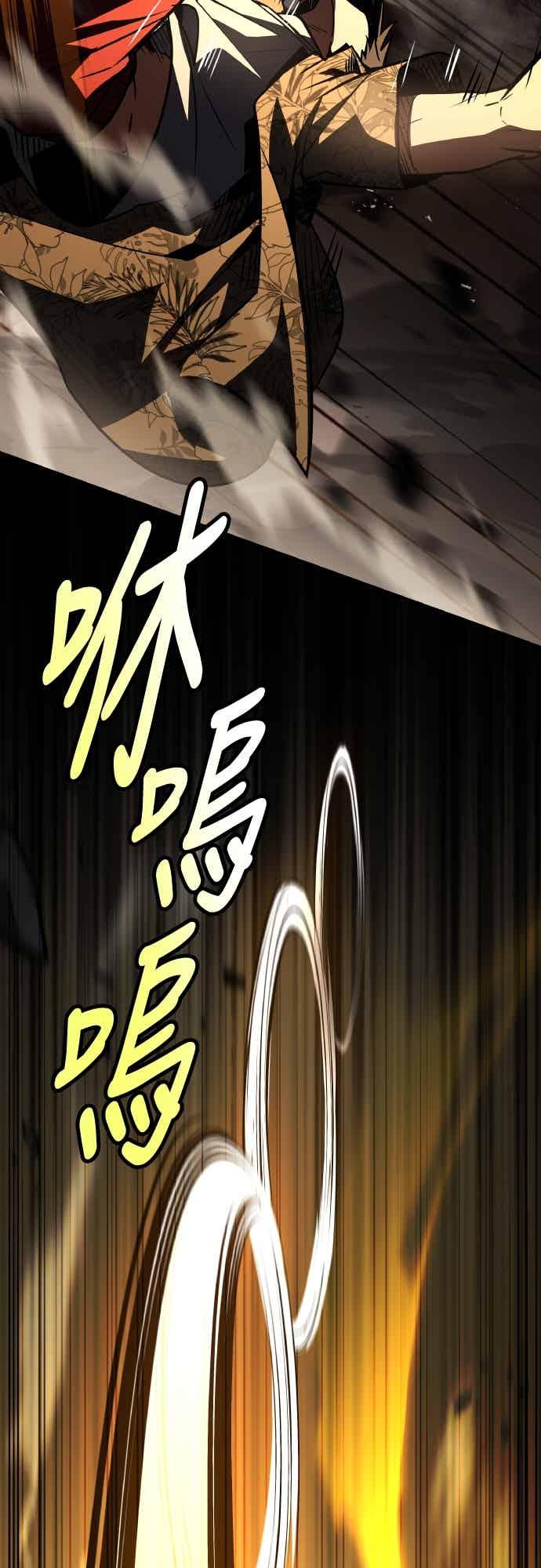 《特性废角金战士》第46话 第8页