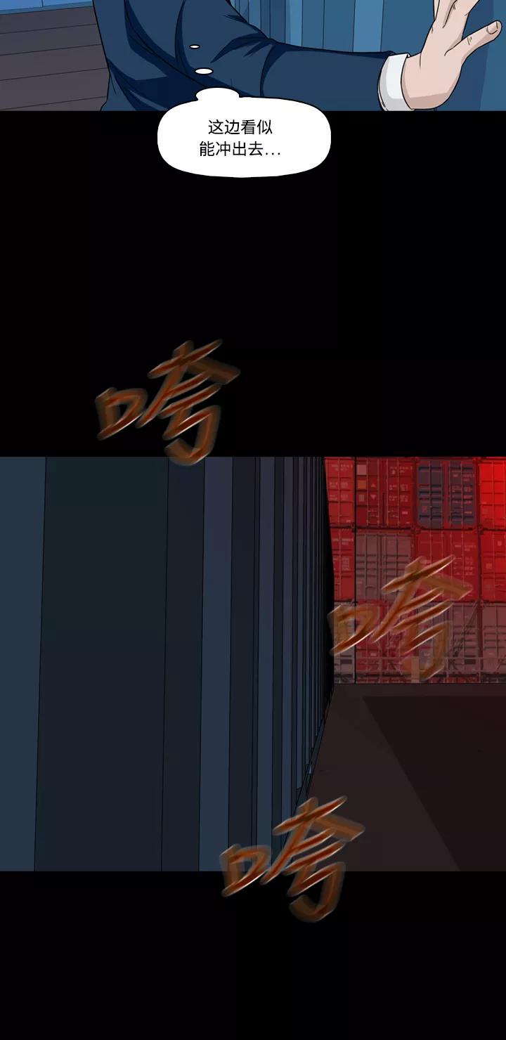 《记忆操纵师》第46话 第15页