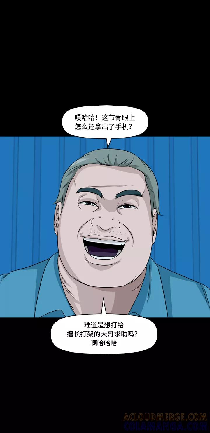 《记忆操纵师》第46话 第7页