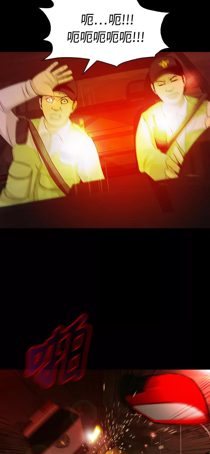 《记忆操纵师》第46话 第44页